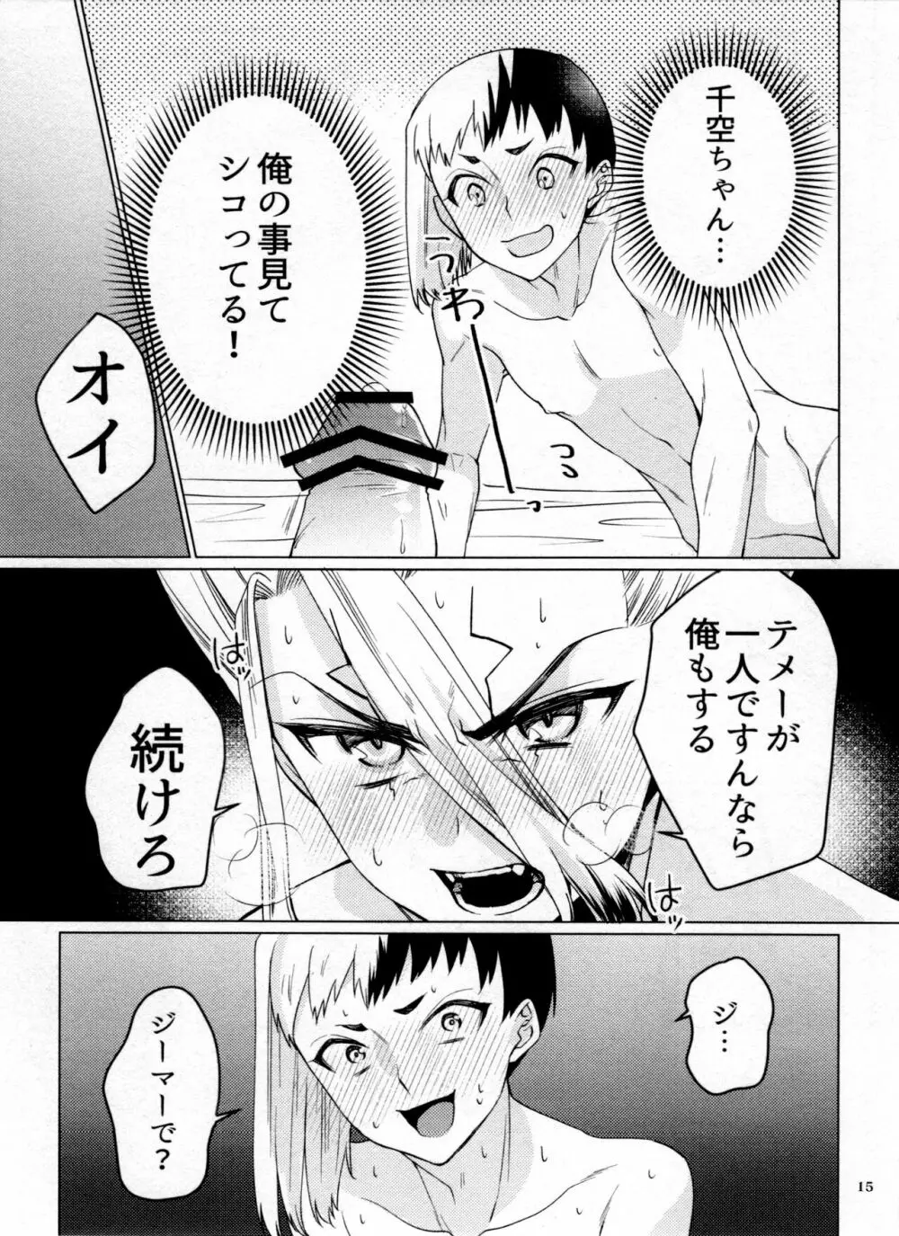 Handwork/Footwork - page15