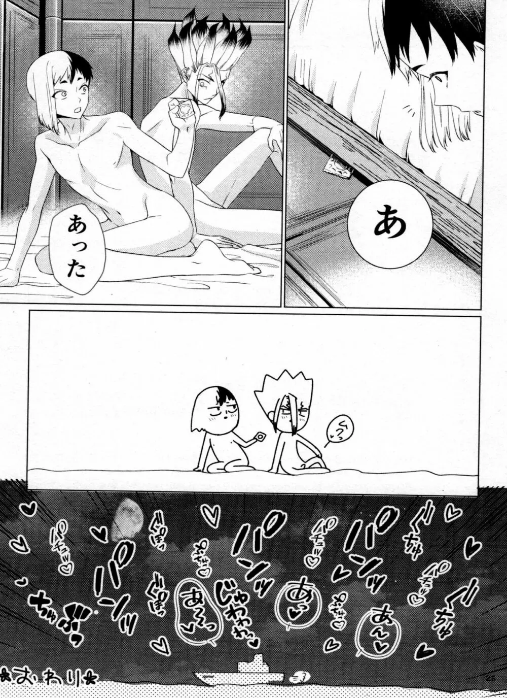 Handwork/Footwork - page25