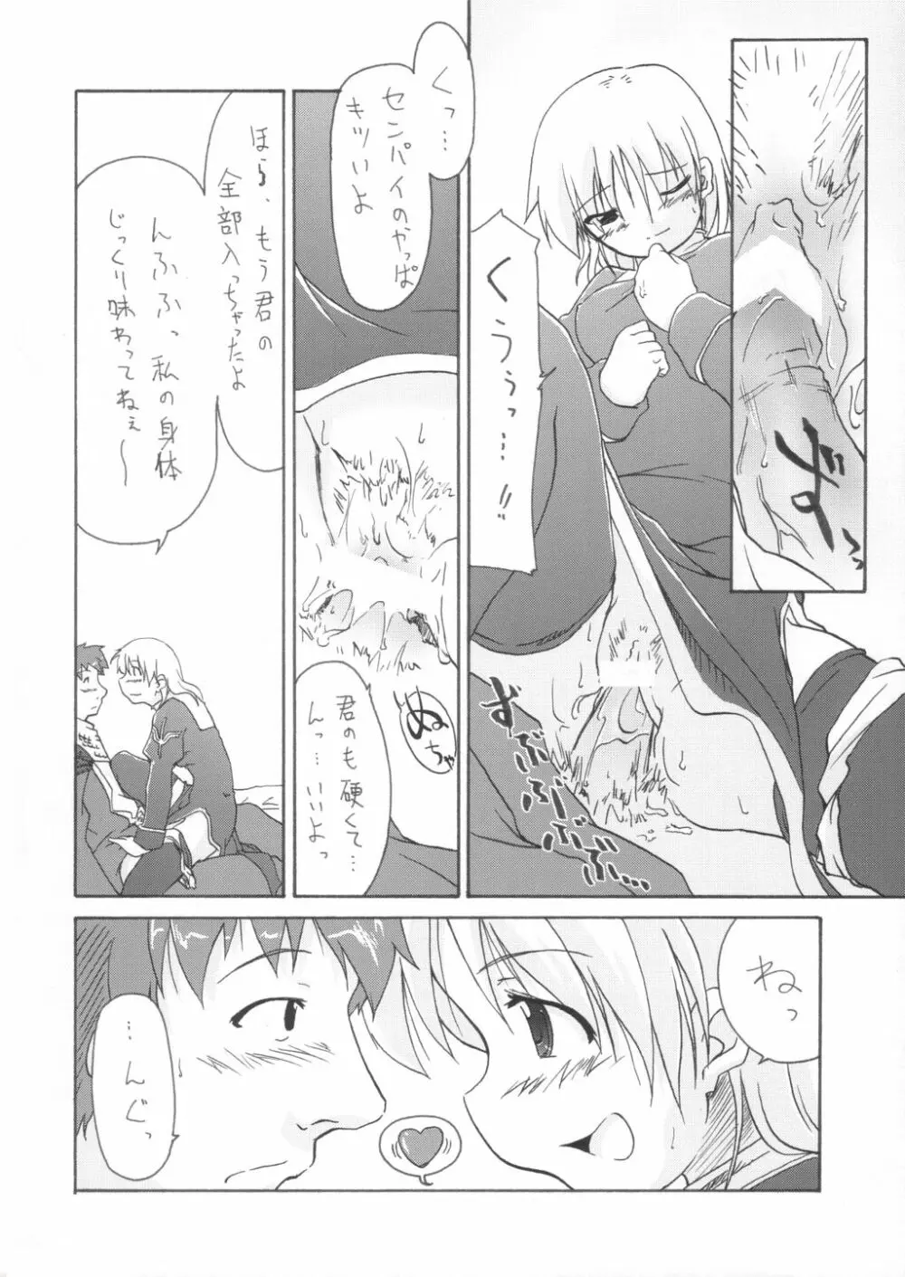 ] Primary - page11