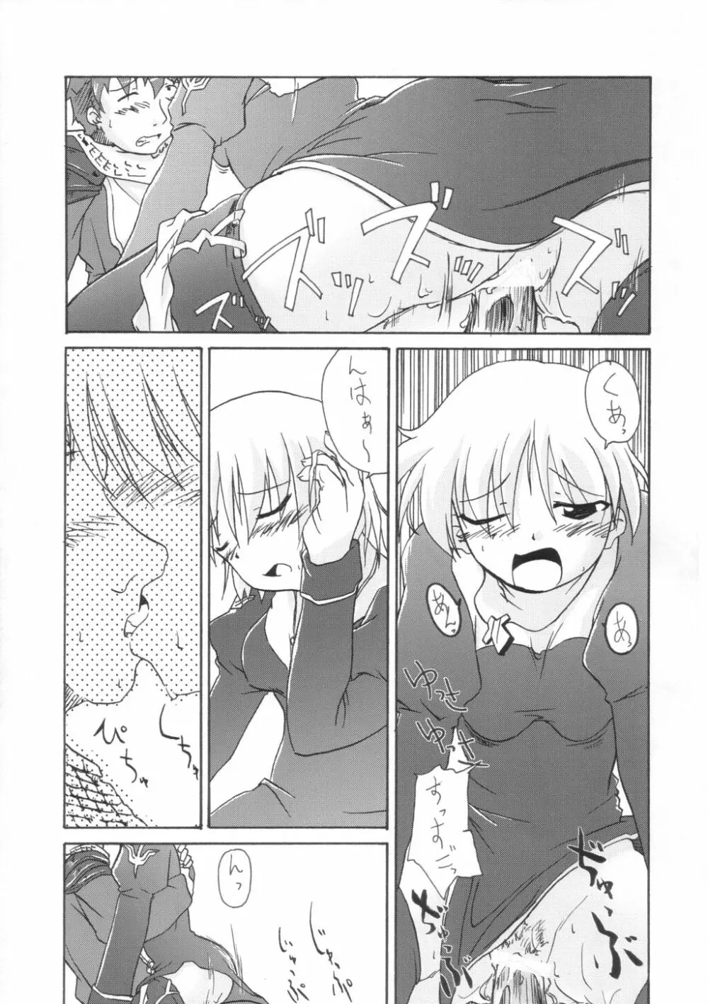 ] Primary - page12