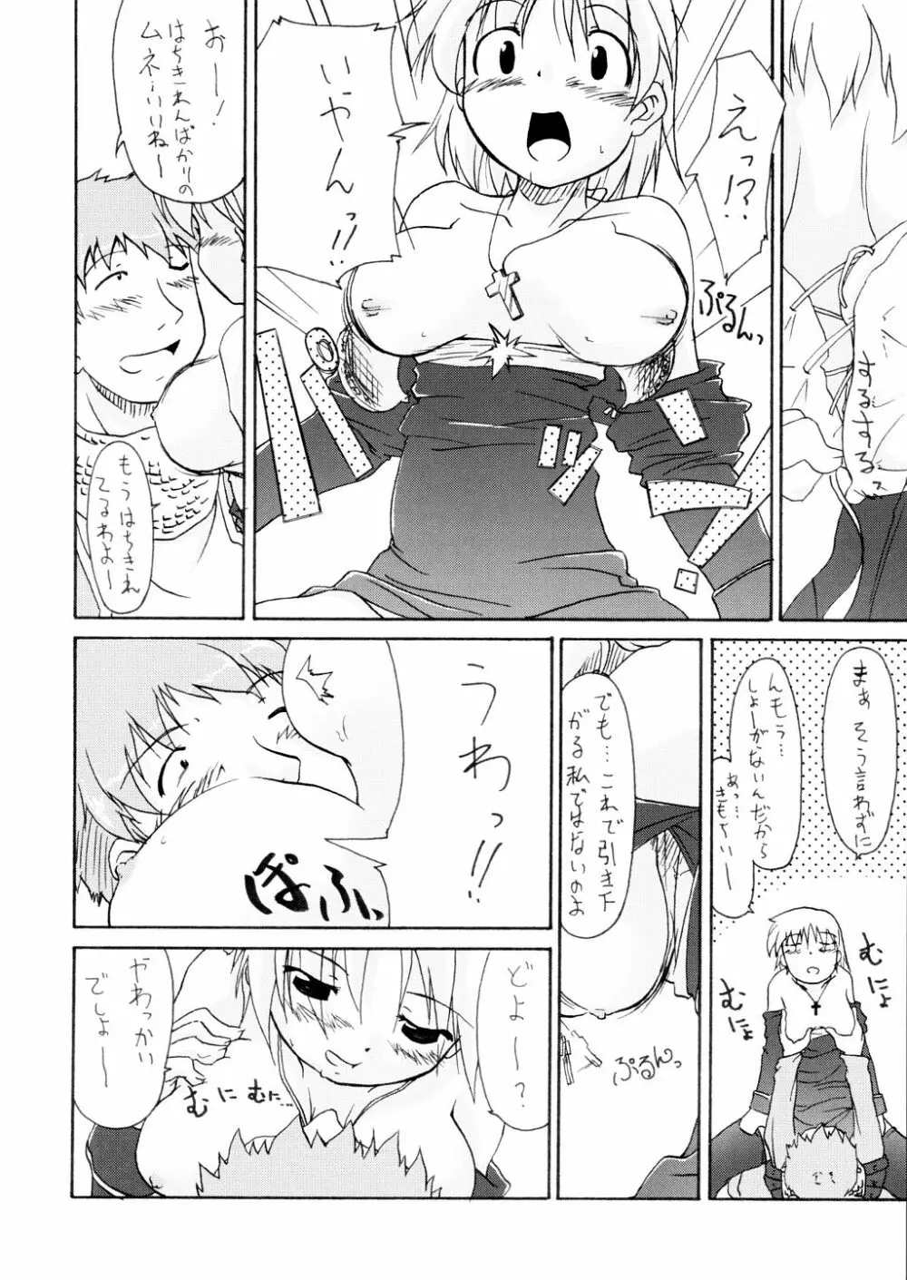 ] Primary - page13