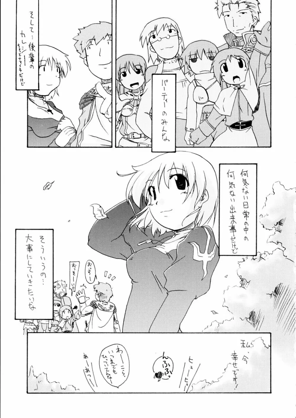 ] Primary - page18