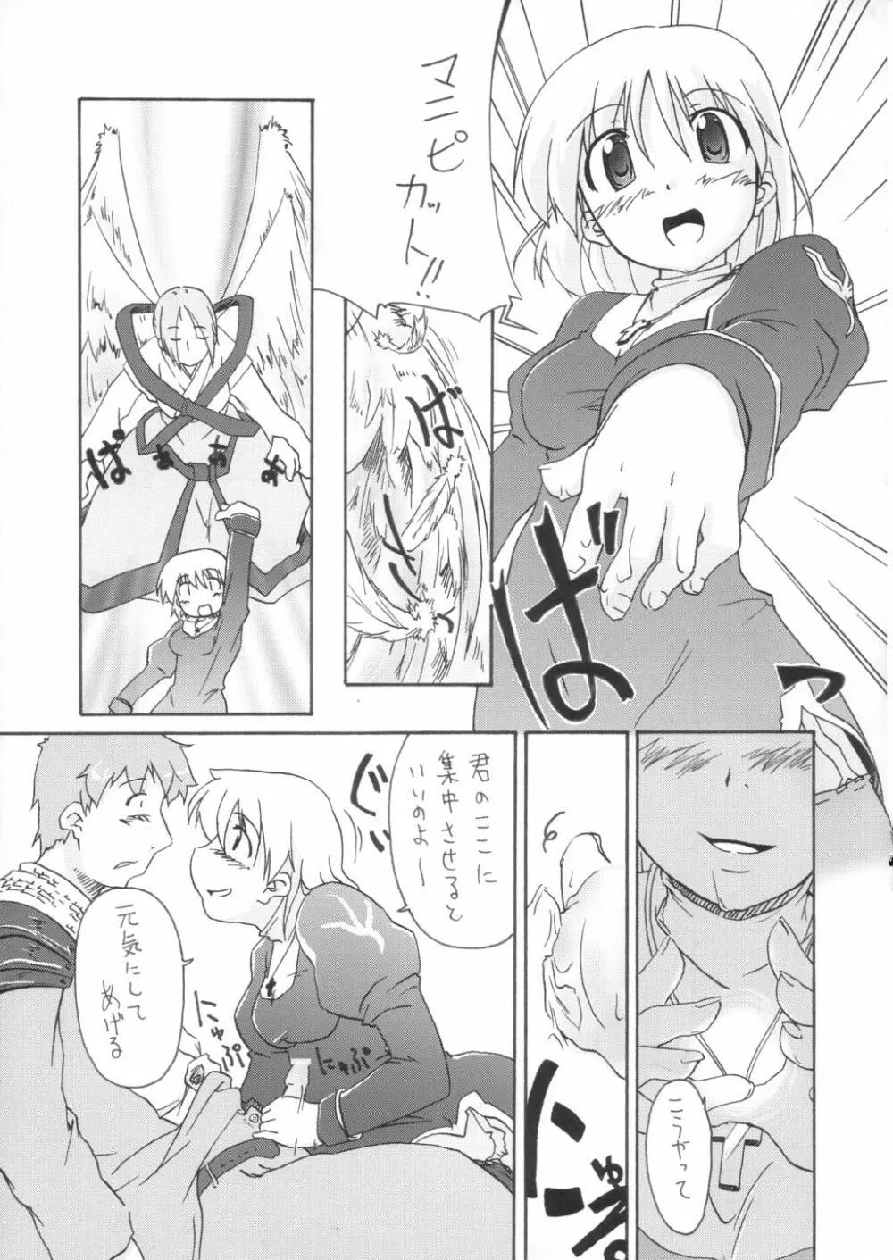 ] Primary - page8