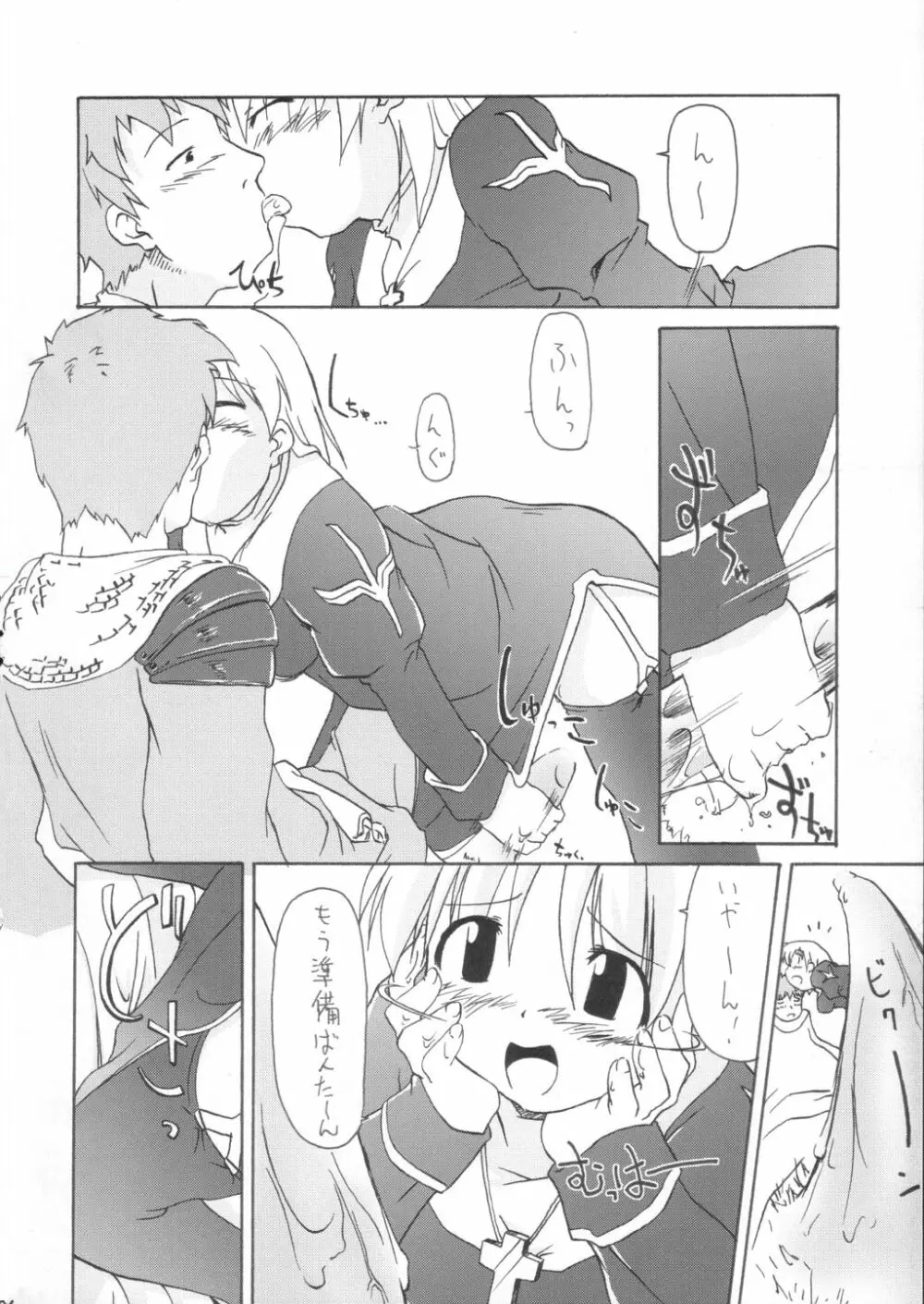 ] Primary - page9