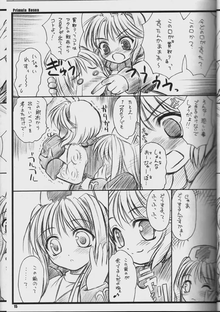 PRIMULA Rosea - page14