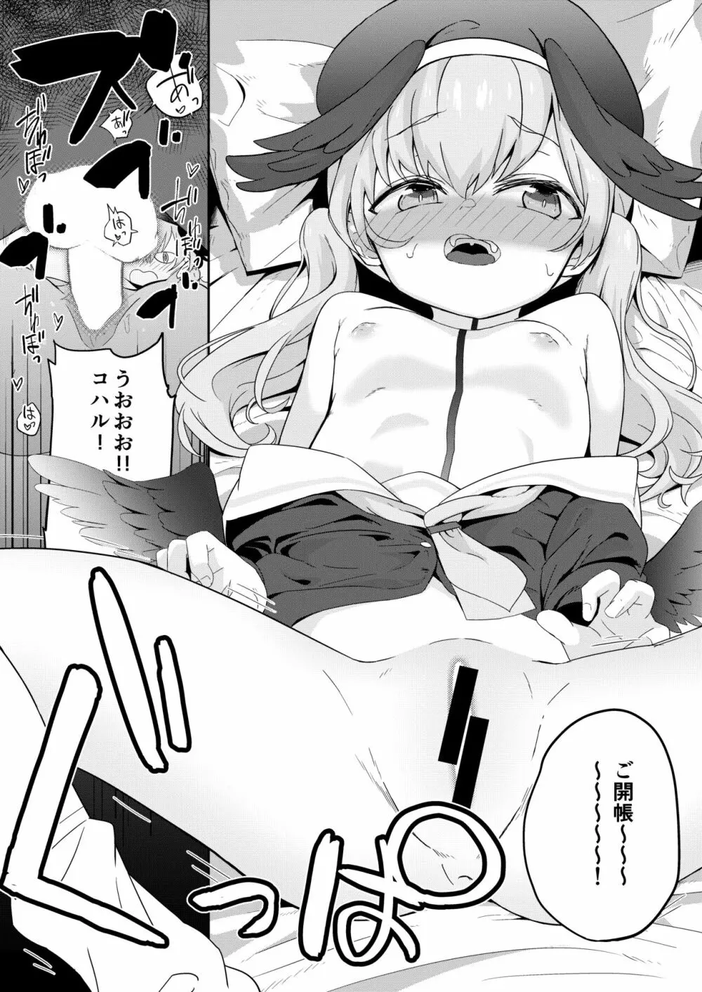 放課後4点盛り - page9