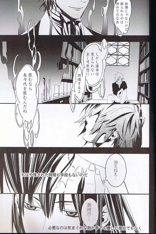 Believe those who are seeking the truth;doubt those who find it. - page32