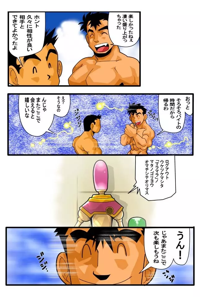 DIVE/P - page16