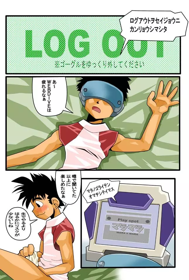 DIVE/P - page17