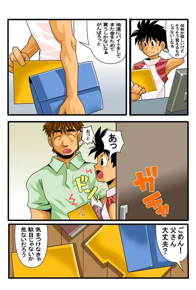 DIVE/P - page19