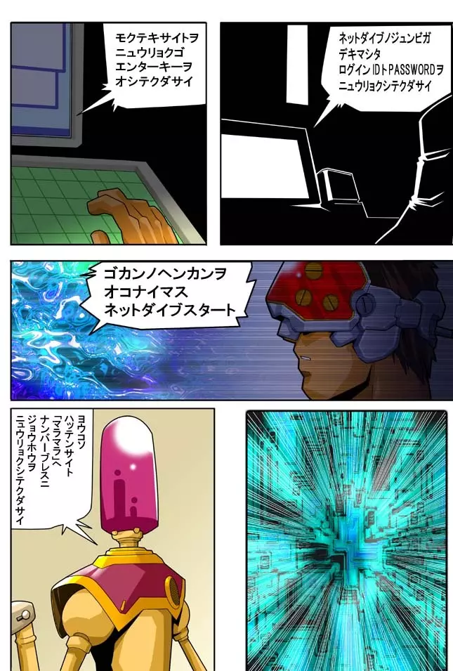 DIVE/P - page2