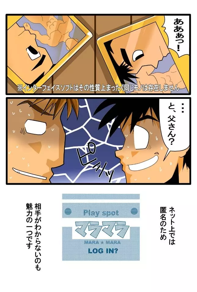 DIVE/P - page20