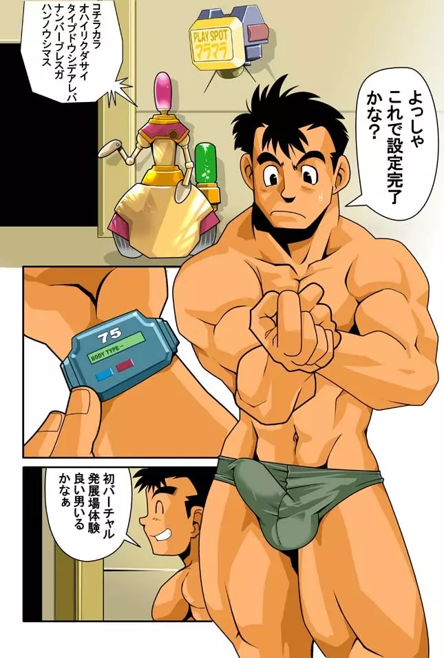DIVE/P - page3