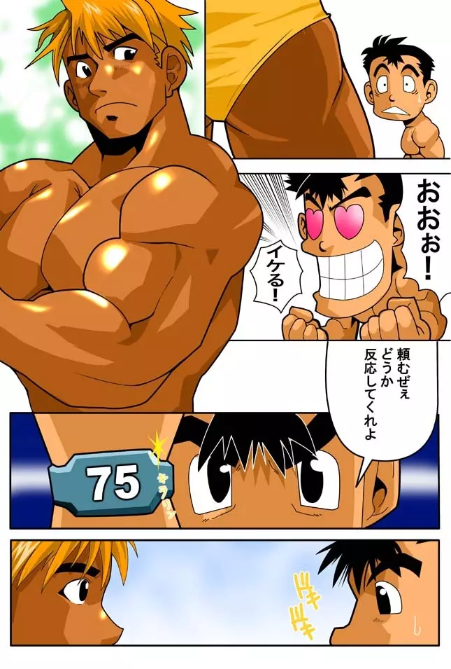 DIVE/P - page4