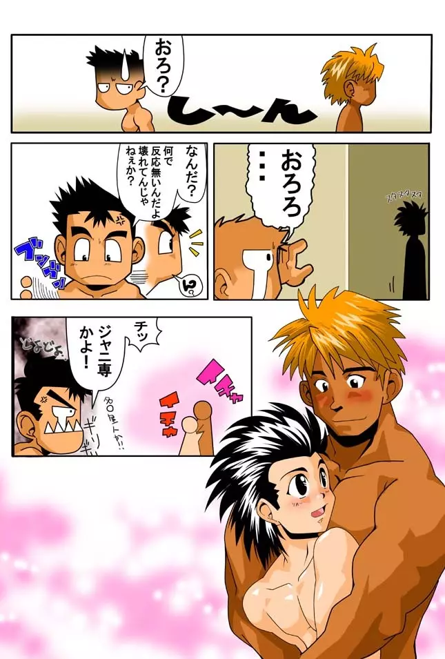DIVE/P - page5