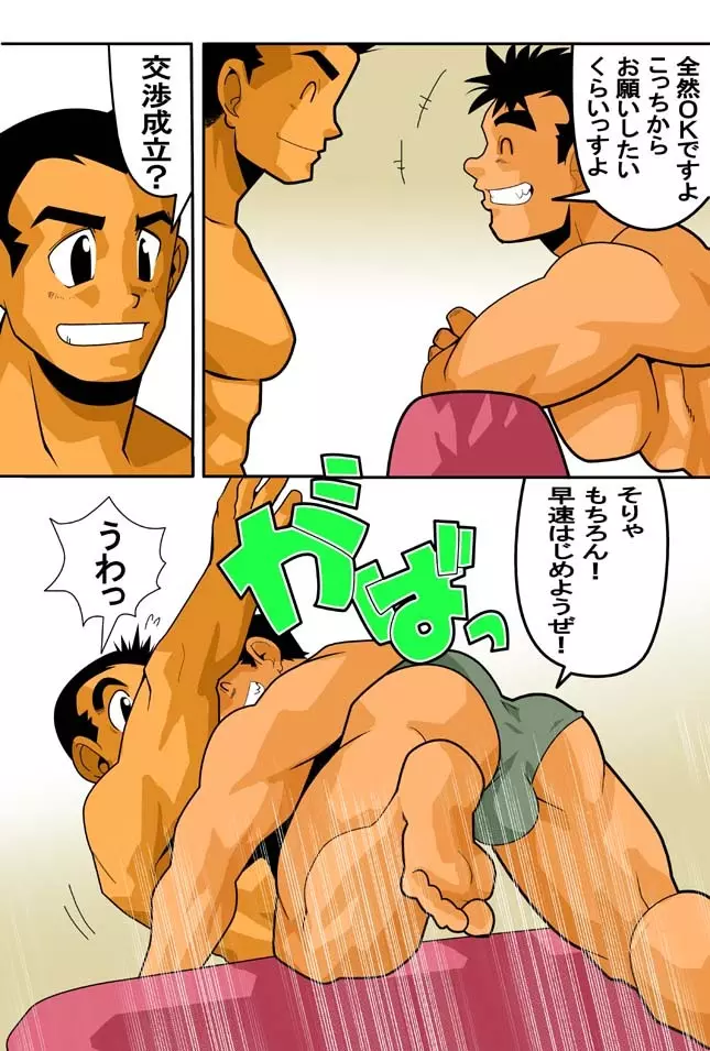 DIVE/P - page7