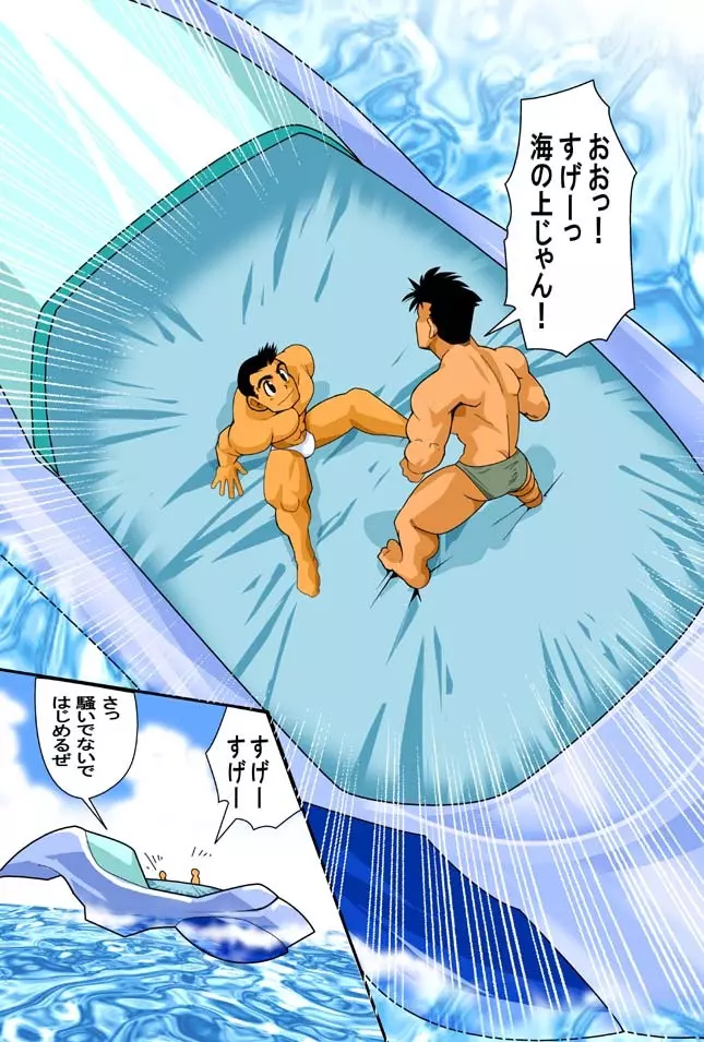 DIVE/P - page9