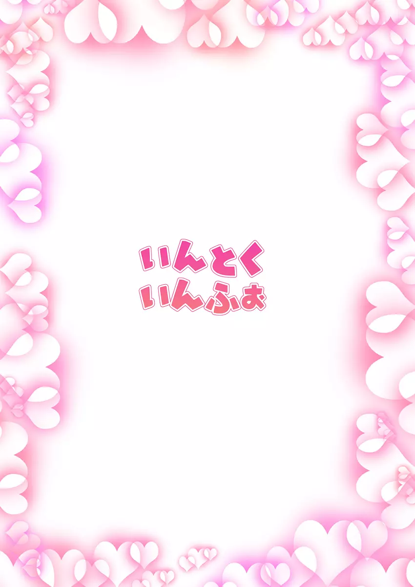 愛して!ほむん1 - page101
