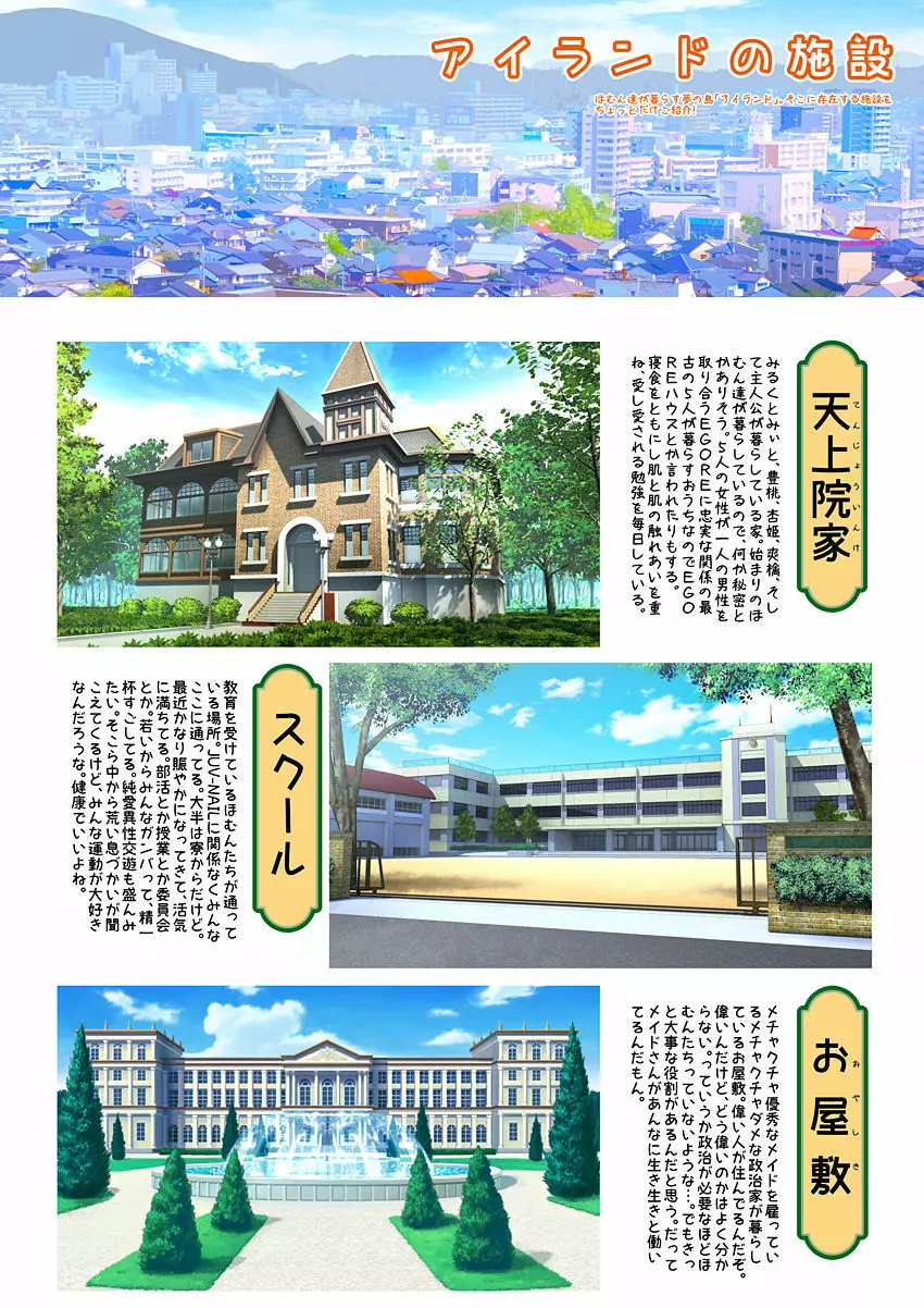 愛して!ほむん1 - page90
