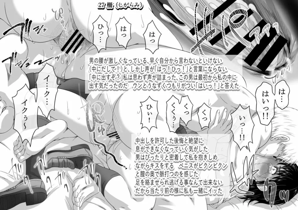 街で見つけた制服女子は48手で攻め落とせ - page84