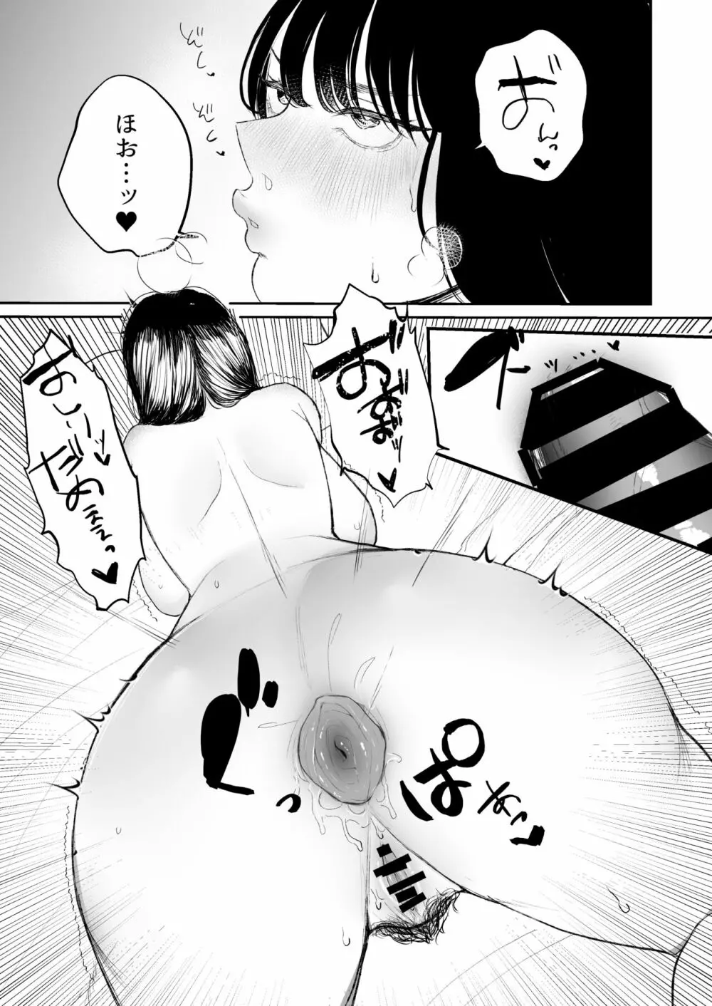 僕しか知らない妻をネトラセたら本当に寝取られました - page28