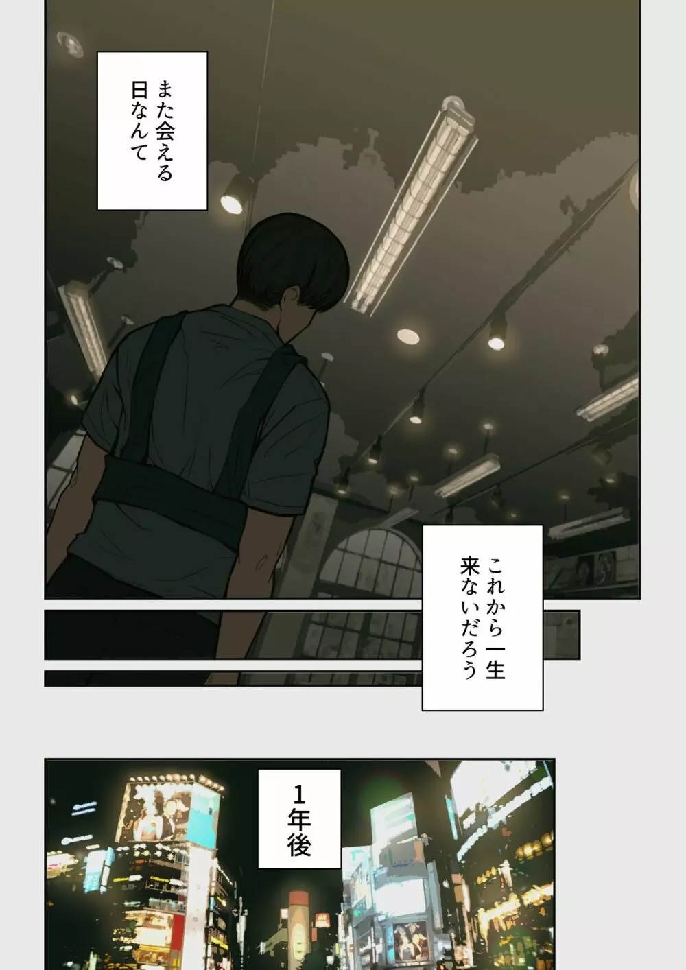 なぜ結衣がここに？ ーアプリで弟子に会うと結局やりまくる説 - page7