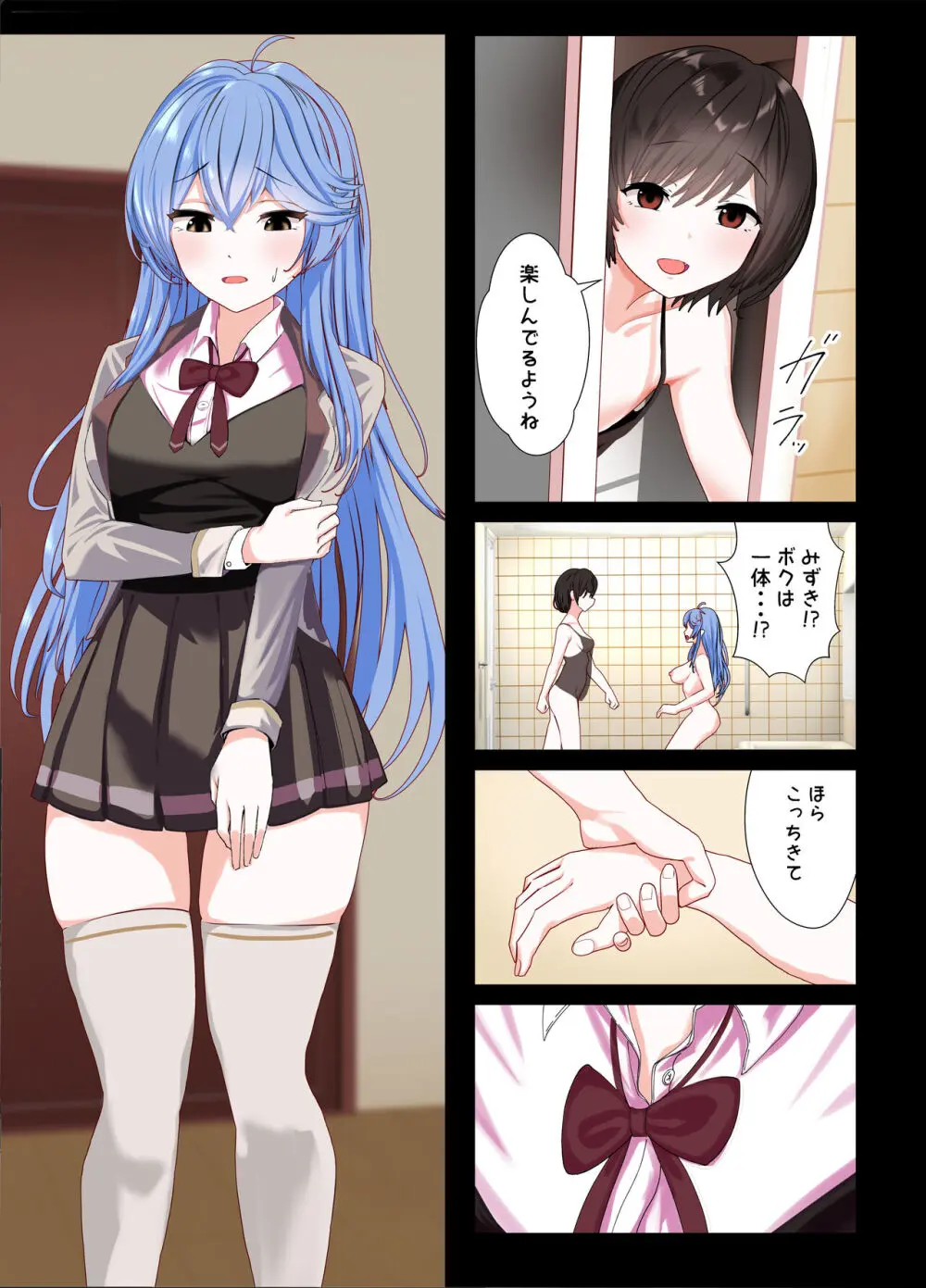 TS入浴剤 ―美少女になれるお風呂に浸かってしまったボクの物語― - page12