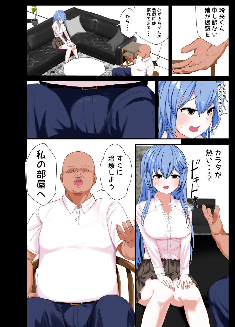 TS入浴剤 ―美少女になれるお風呂に浸かってしまったボクの物語― - page25