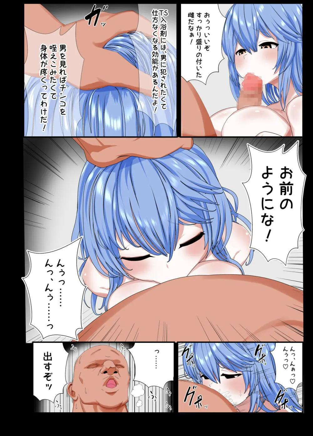 TS入浴剤 ―美少女になれるお風呂に浸かってしまったボクの物語― - page29