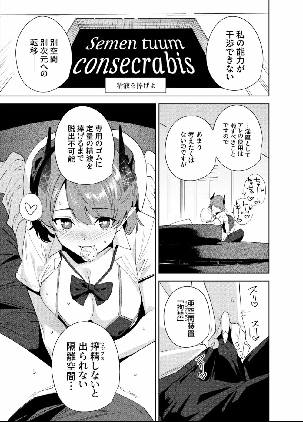 共有地の魔5 - page10