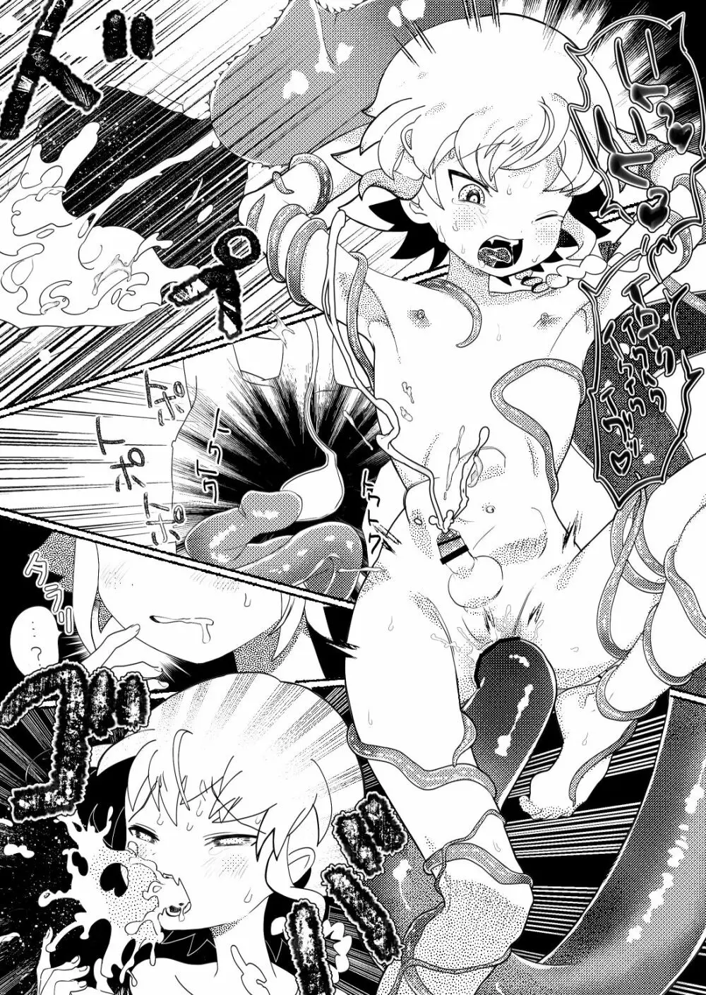オスガキわからせ〜生意気ショタが触手・おじさん達に輪姦されて気持ちよくなる話〜 - page23