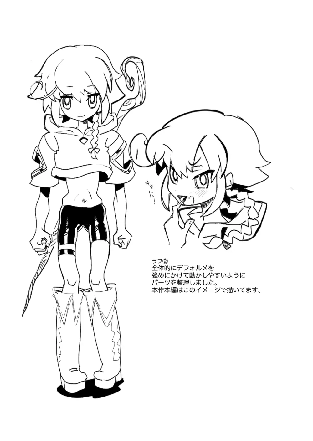 オスガキわからせ〜生意気ショタが触手・おじさん達に輪姦されて気持ちよくなる話〜 - page33