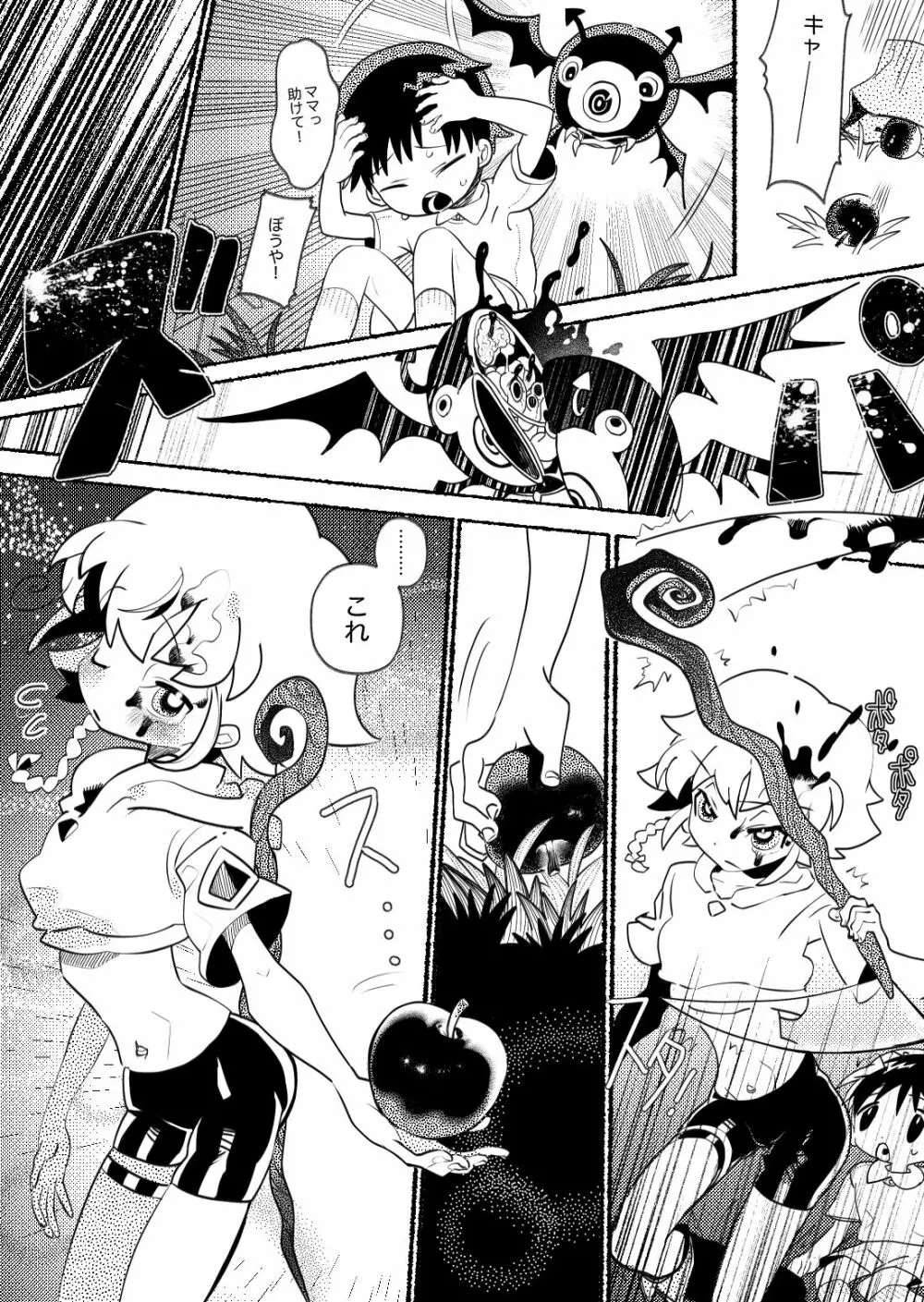 オスガキわからせ〜生意気ショタが触手・おじさん達に輪姦されて気持ちよくなる話〜 - page6