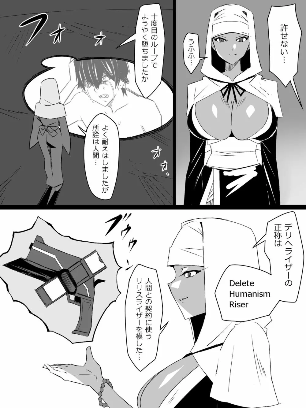 『召姦銃 DXデリへライザー』ver.4 ～カードから女性を召喚してエッチするお話～ - page11