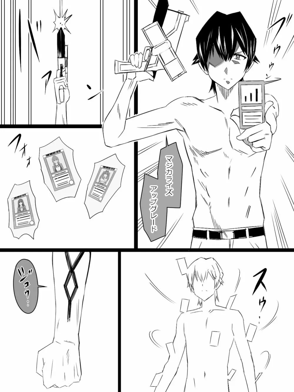『召姦銃 DXデリへライザー』ver.4 ～カードから女性を召喚してエッチするお話～ - page13