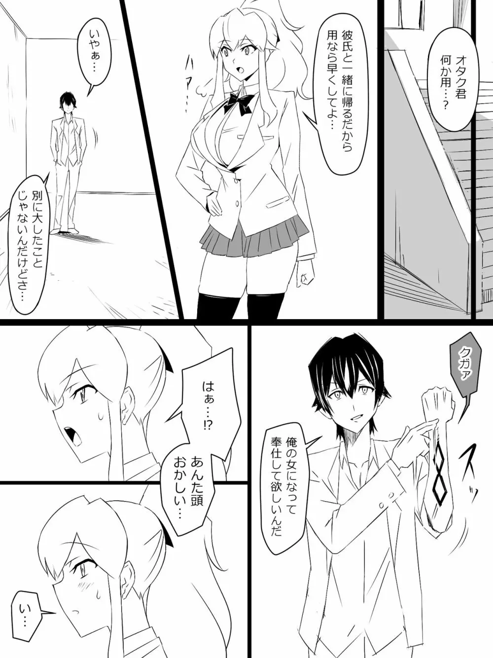 『召姦銃 DXデリへライザー』ver.4 ～カードから女性を召喚してエッチするお話～ - page15