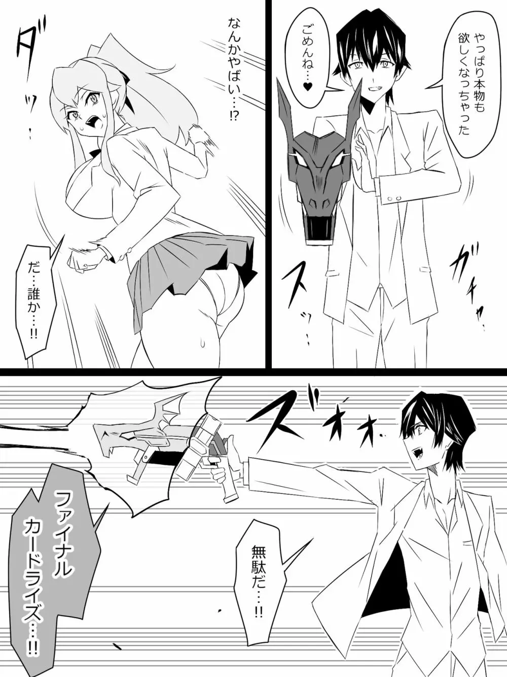 『召姦銃 DXデリへライザー』ver.4 ～カードから女性を召喚してエッチするお話～ - page17