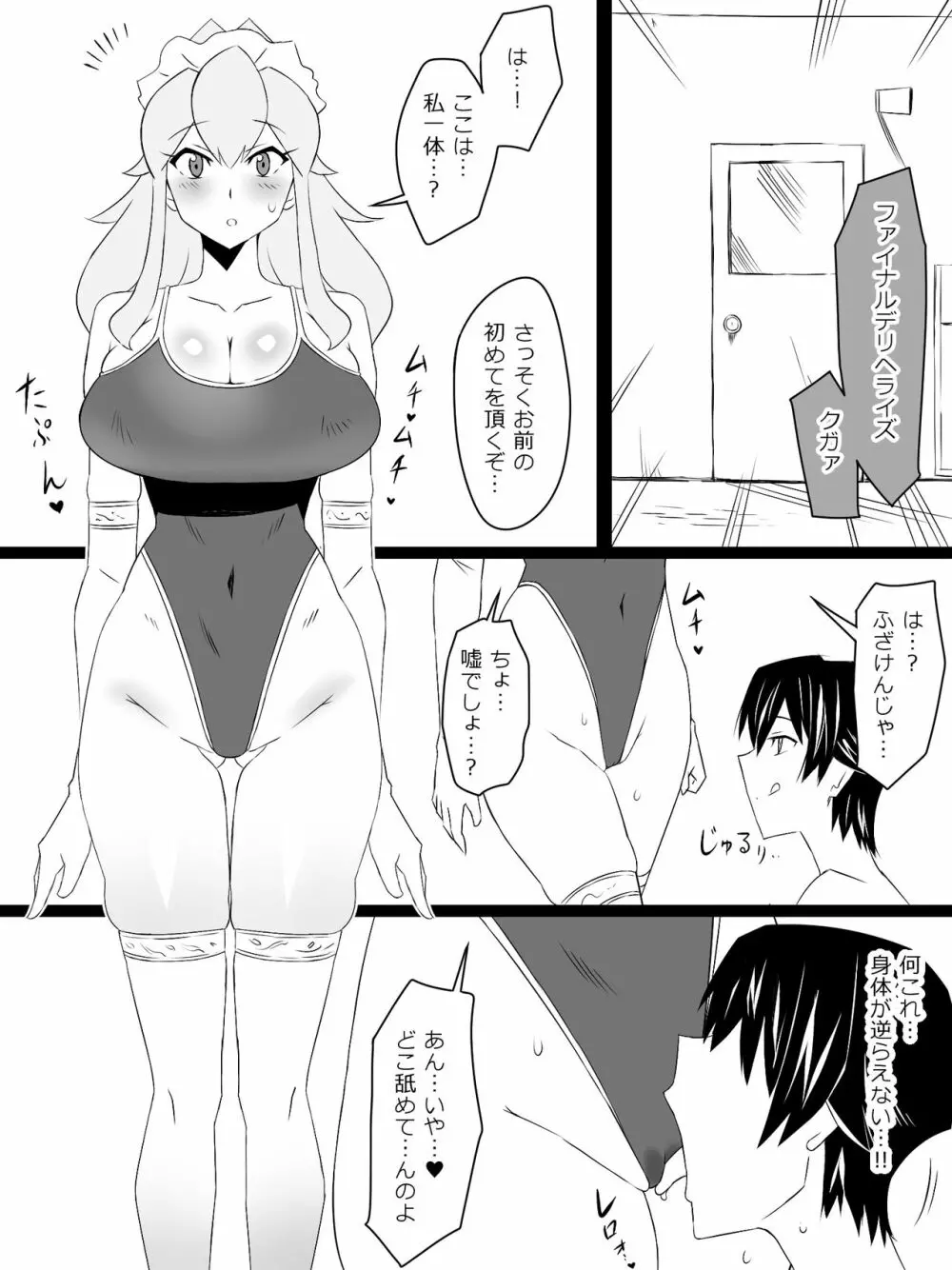 『召姦銃 DXデリへライザー』ver.4 ～カードから女性を召喚してエッチするお話～ - page19