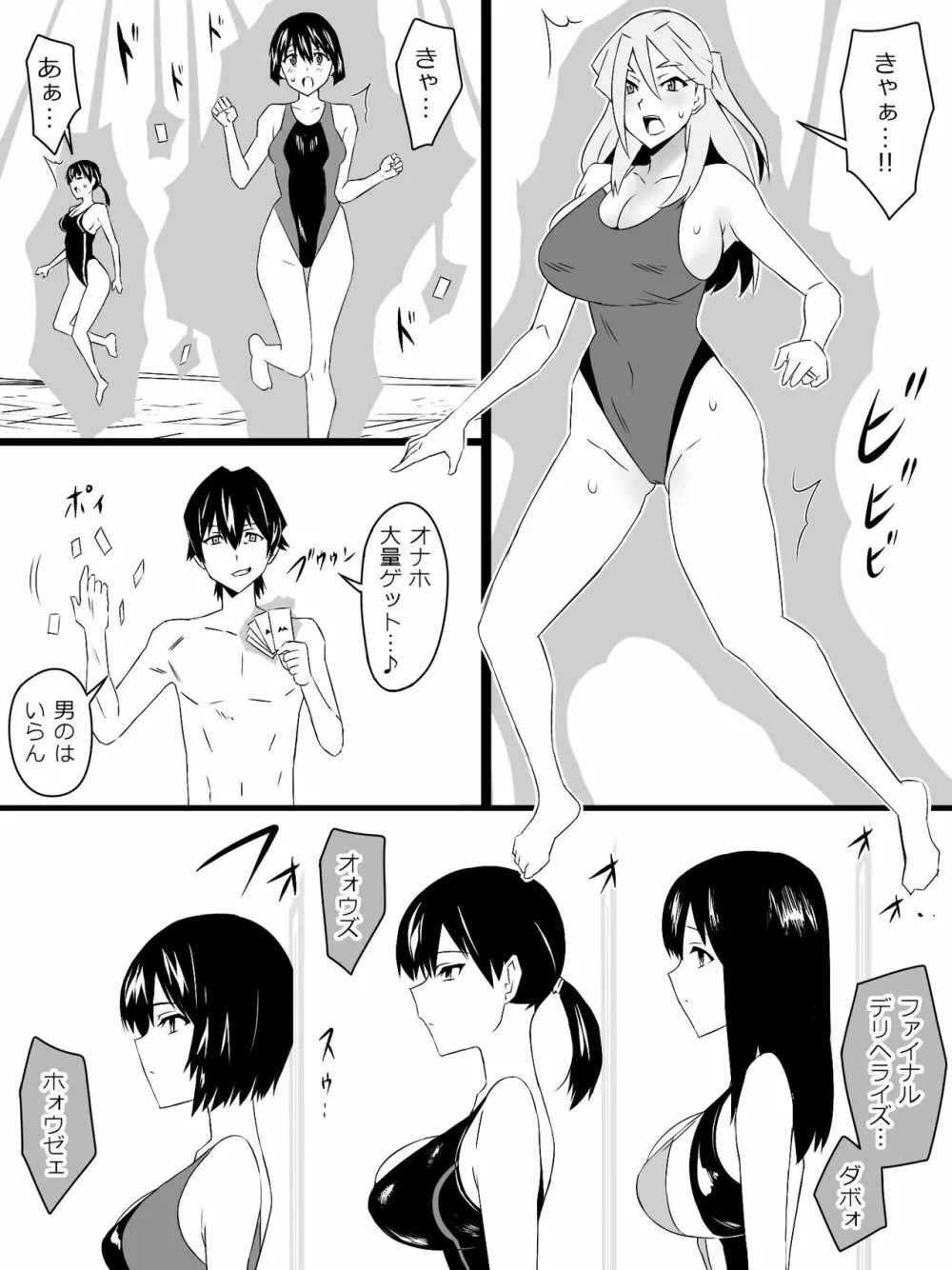 『召姦銃 DXデリへライザー』ver.4 ～カードから女性を召喚してエッチするお話～ - page30