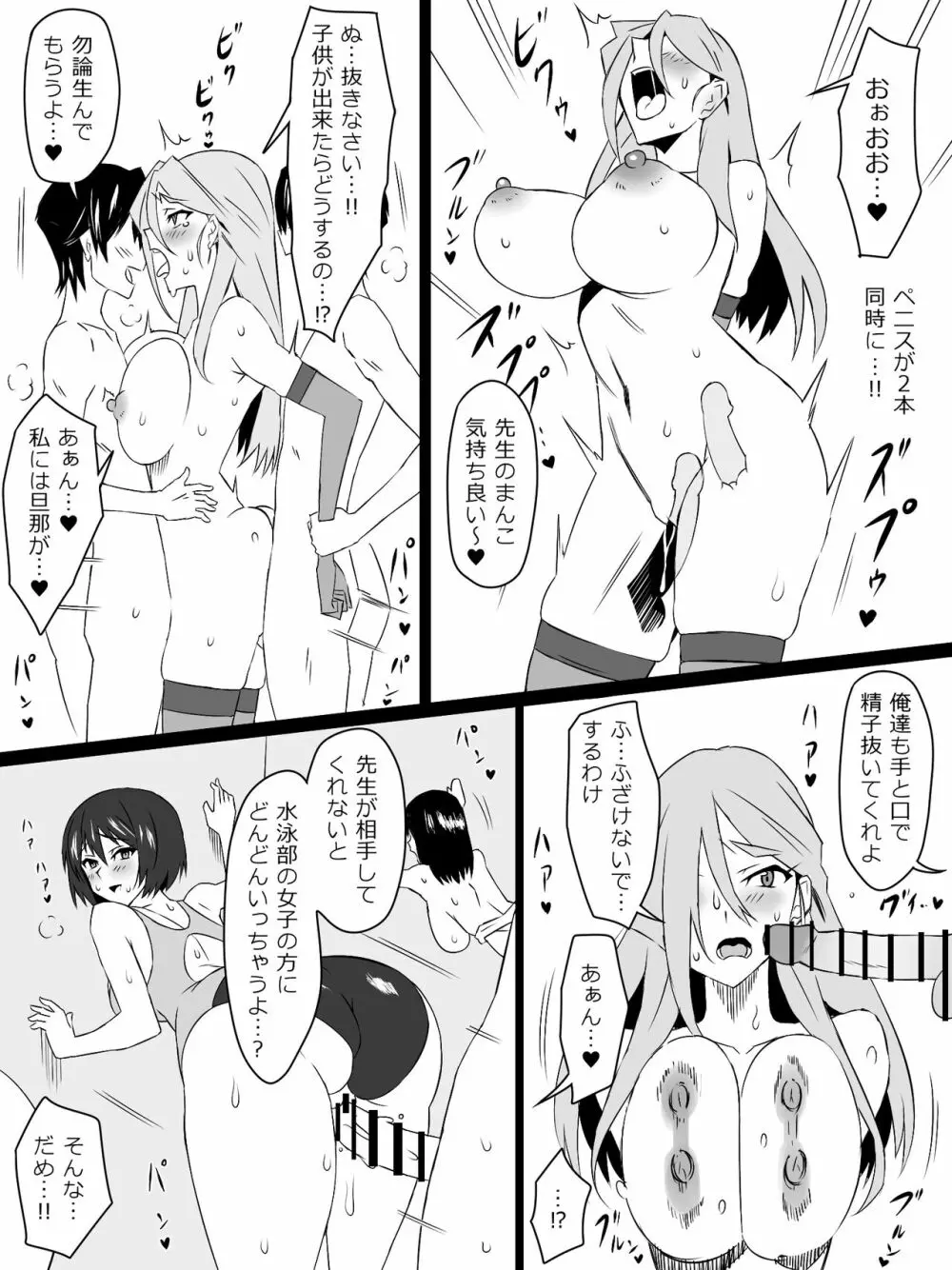 『召姦銃 DXデリへライザー』ver.4 ～カードから女性を召喚してエッチするお話～ - page33