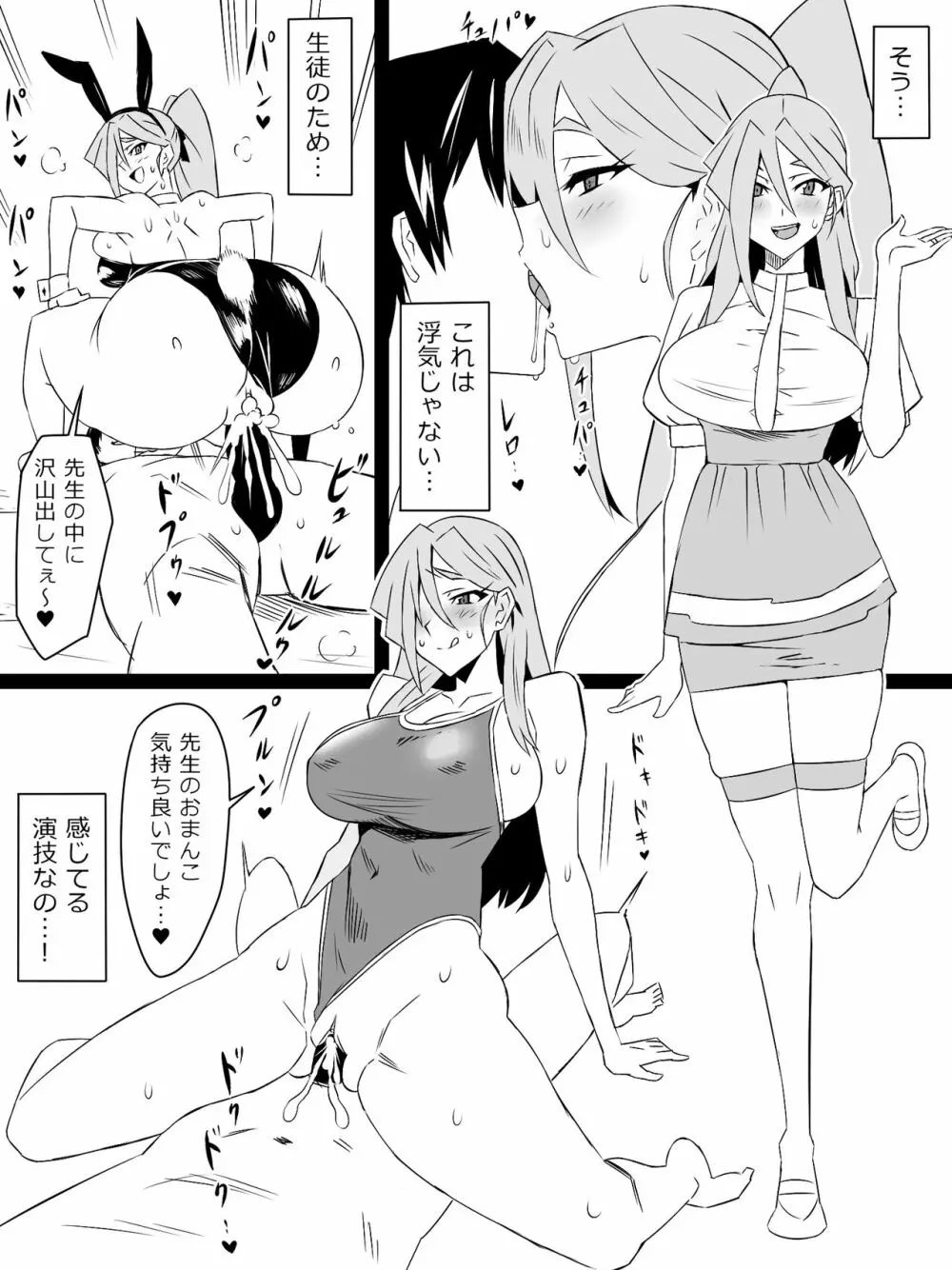 『召姦銃 DXデリへライザー』ver.4 ～カードから女性を召喚してエッチするお話～ - page35