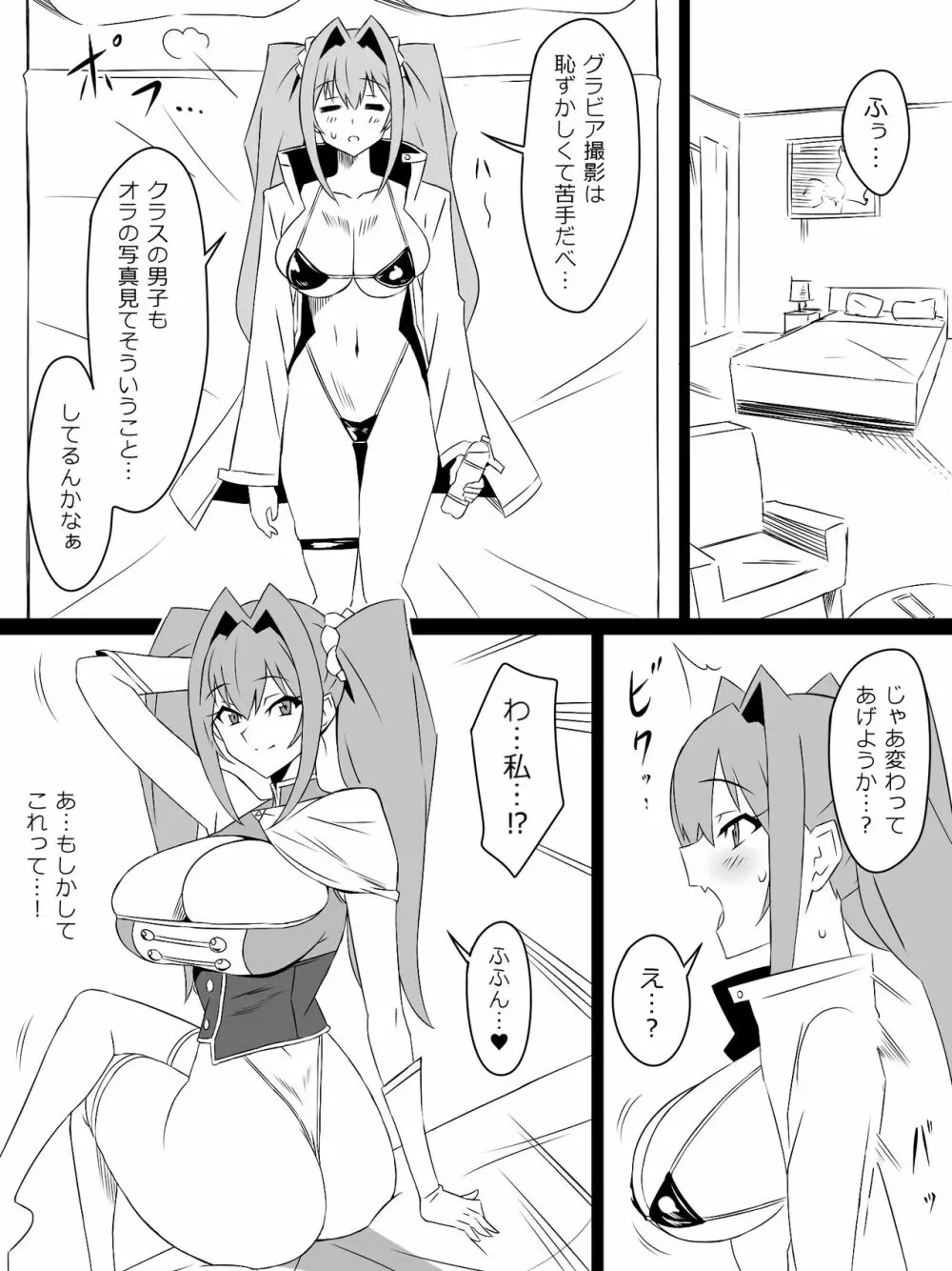 『召姦銃 DXデリへライザー』ver.4 ～カードから女性を召喚してエッチするお話～ - page39