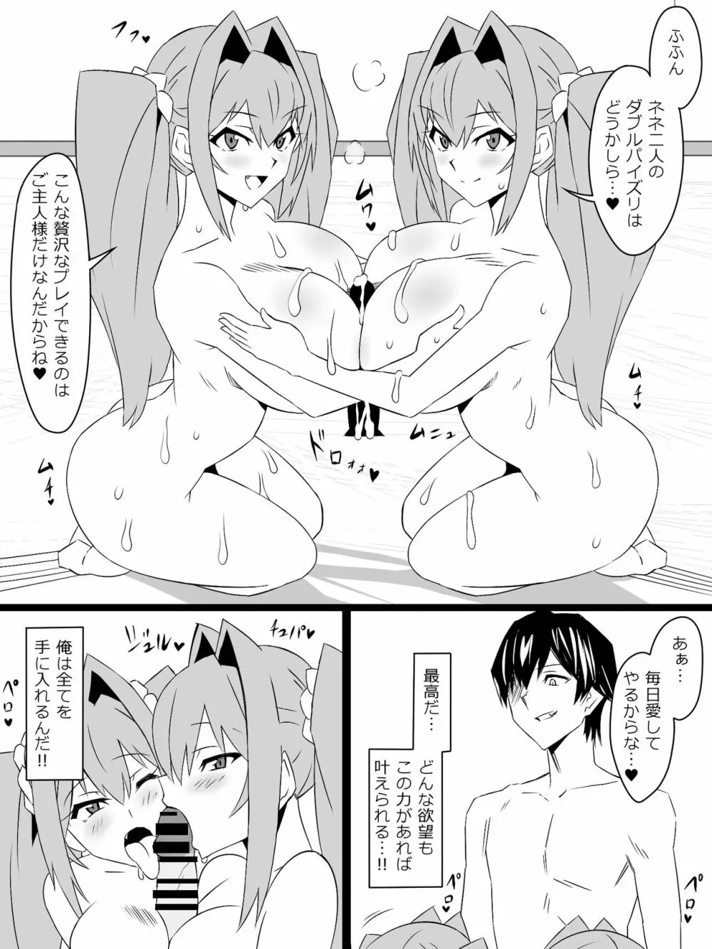 『召姦銃 DXデリへライザー』ver.4 ～カードから女性を召喚してエッチするお話～ - page49