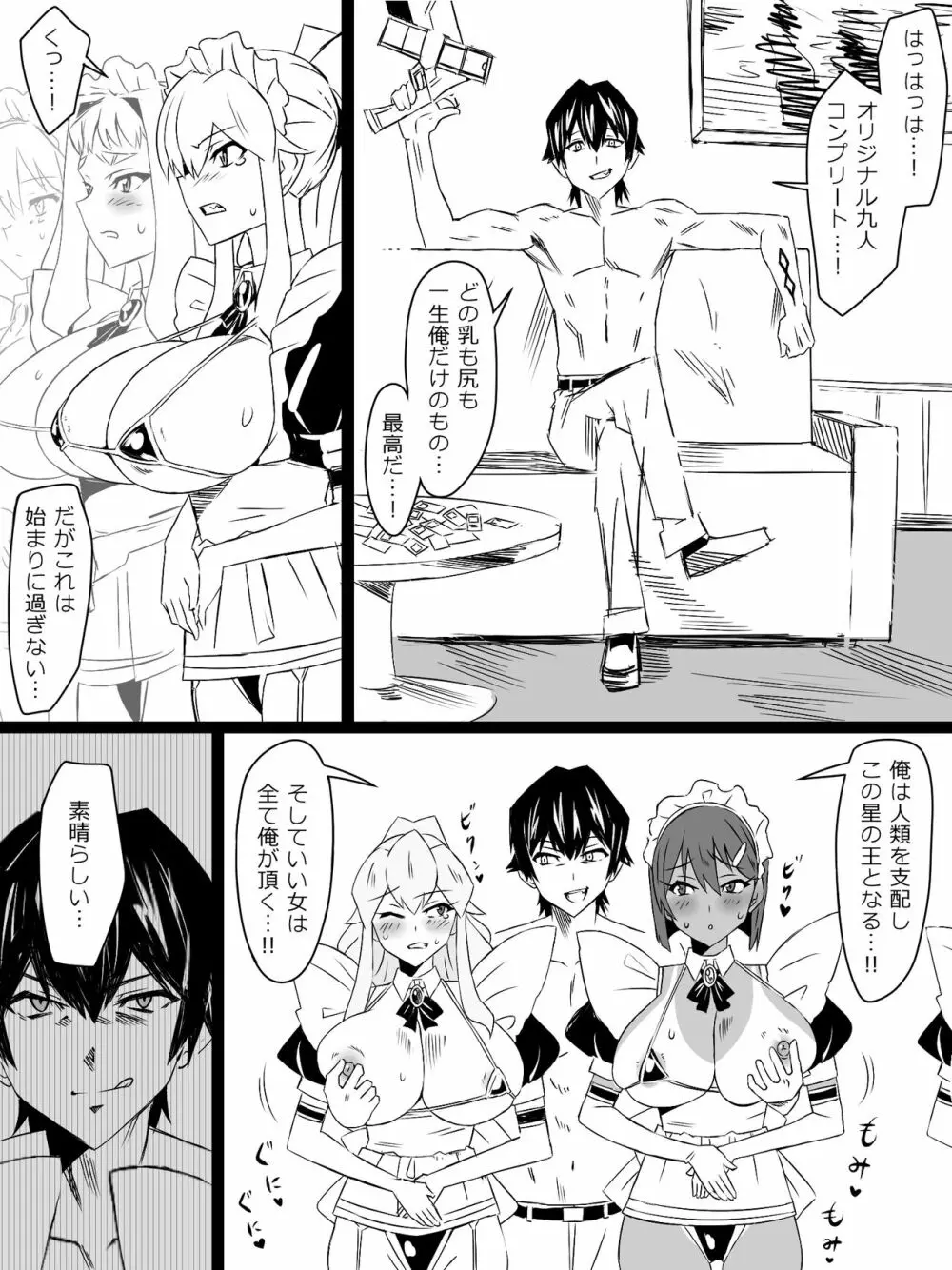 『召姦銃 DXデリへライザー』ver.4 ～カードから女性を召喚してエッチするお話～ - page53