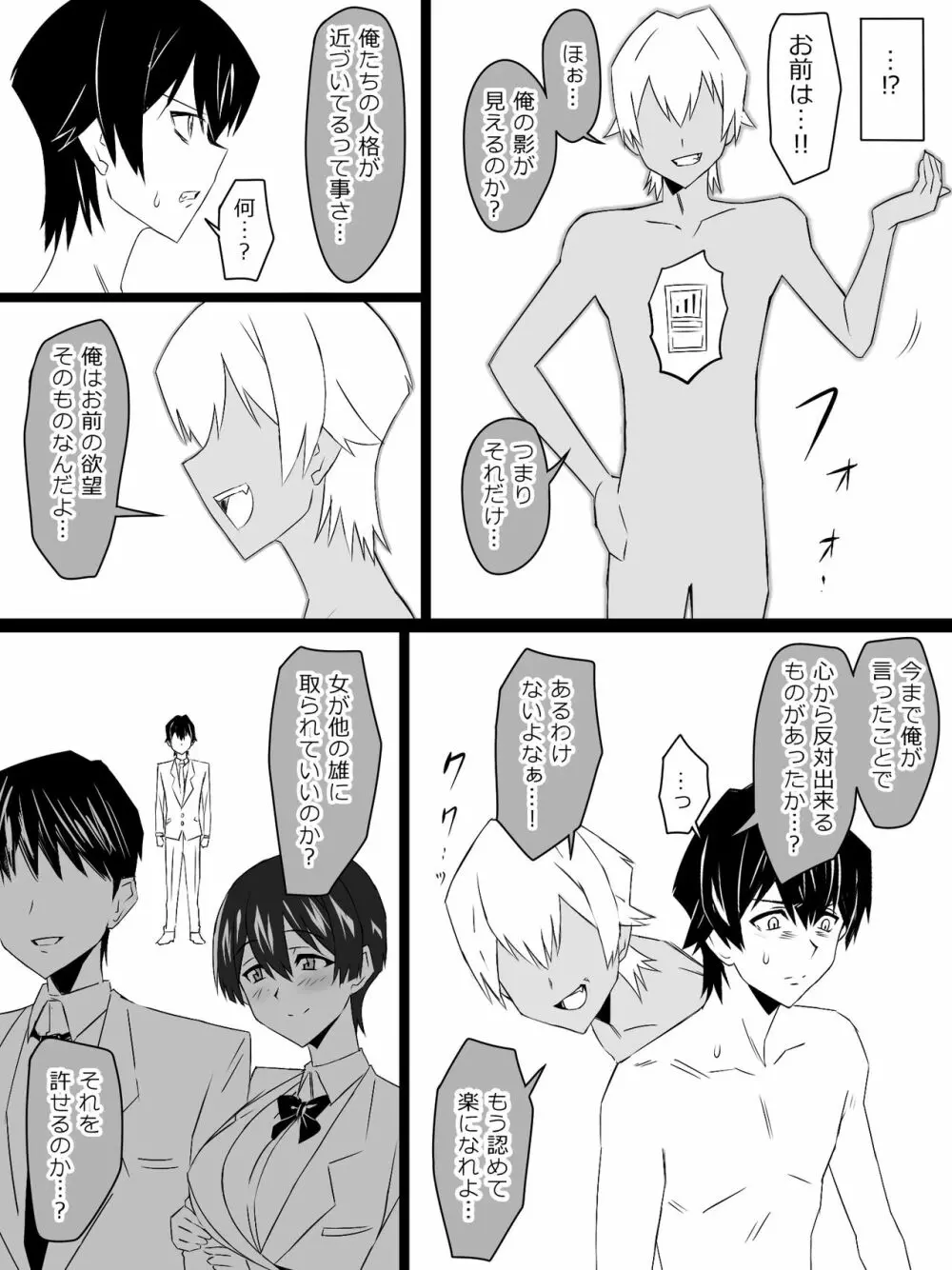 『召姦銃 DXデリへライザー』ver.4 ～カードから女性を召喚してエッチするお話～ - page9