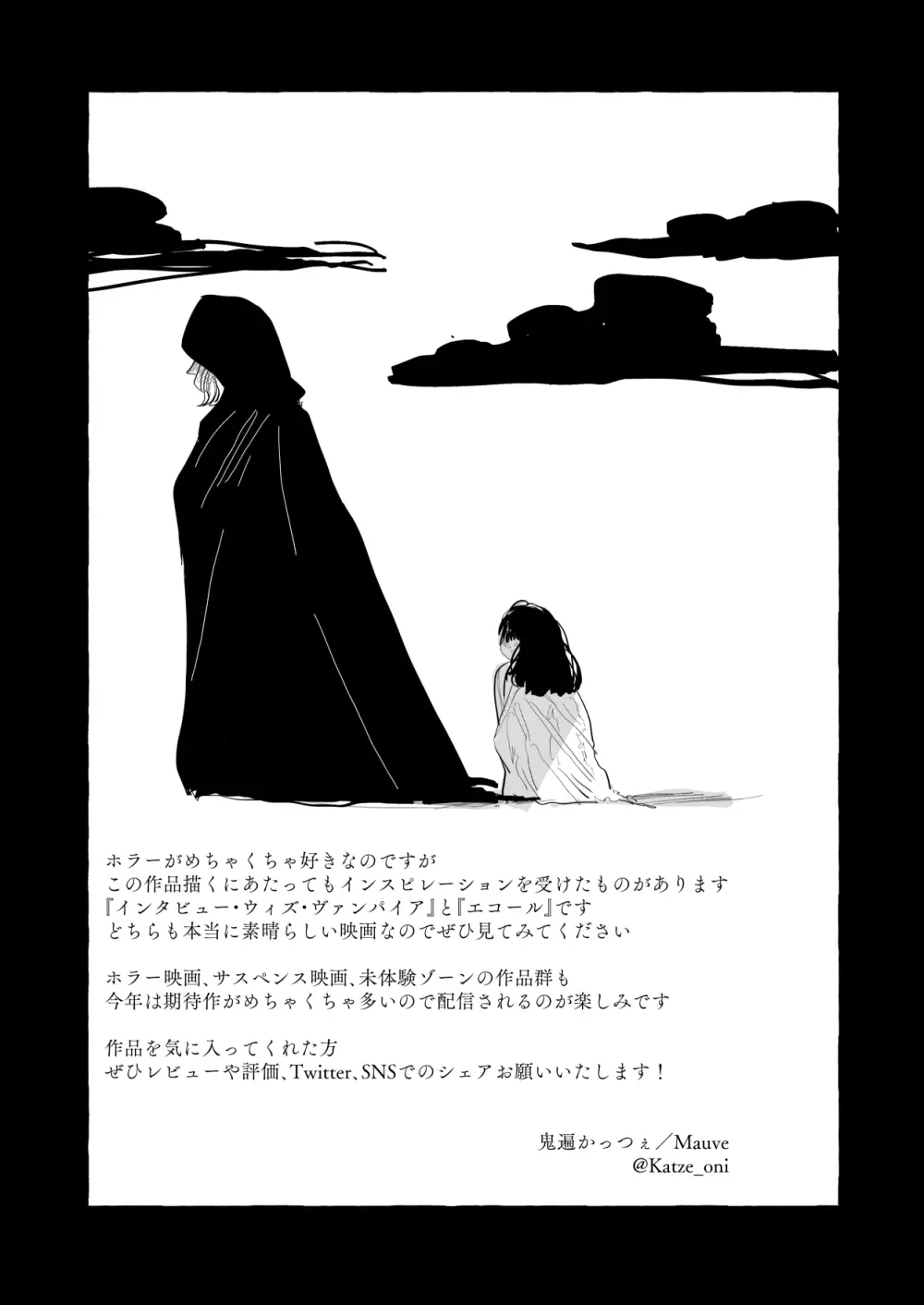 Dracula ~快楽迷獄~ - page35