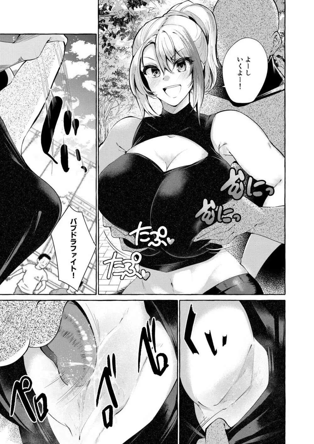 エロくてニューゲーム ゲームの世界の女の子たちは何をされても文句ナシ!? - page16