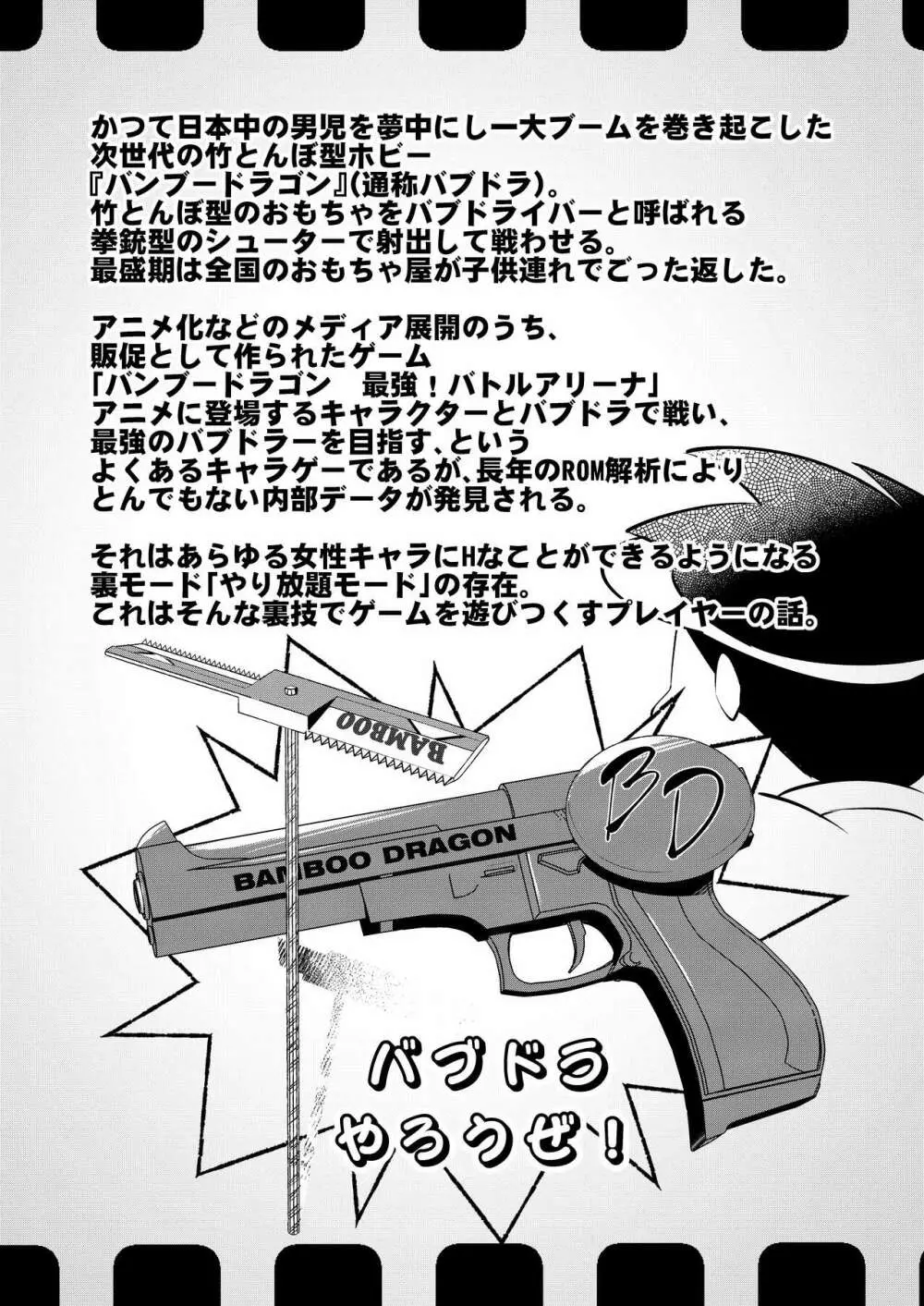 エロくてニューゲーム ゲームの世界の女の子たちは何をされても文句ナシ!? - page2