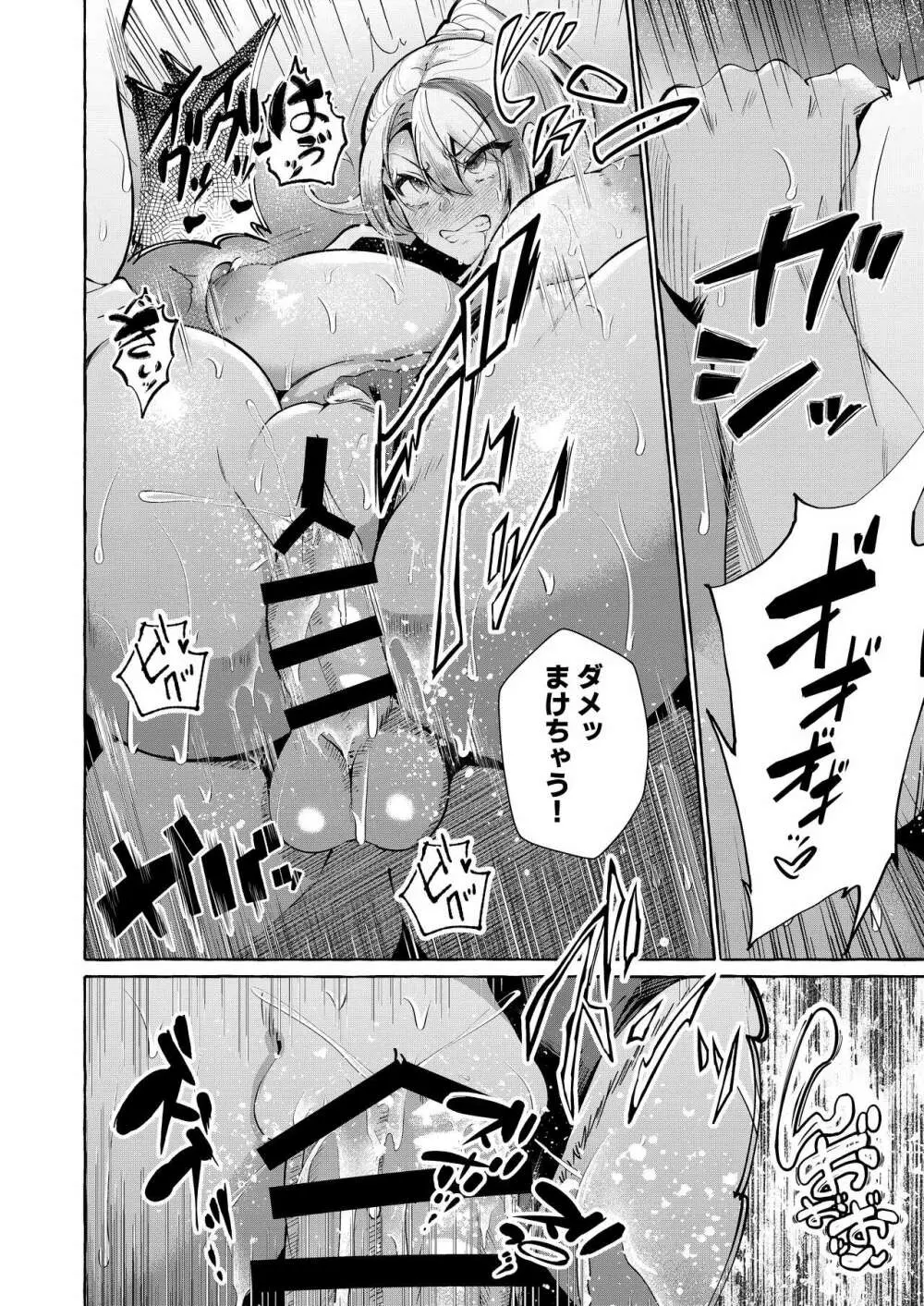 エロくてニューゲーム ゲームの世界の女の子たちは何をされても文句ナシ!? - page21