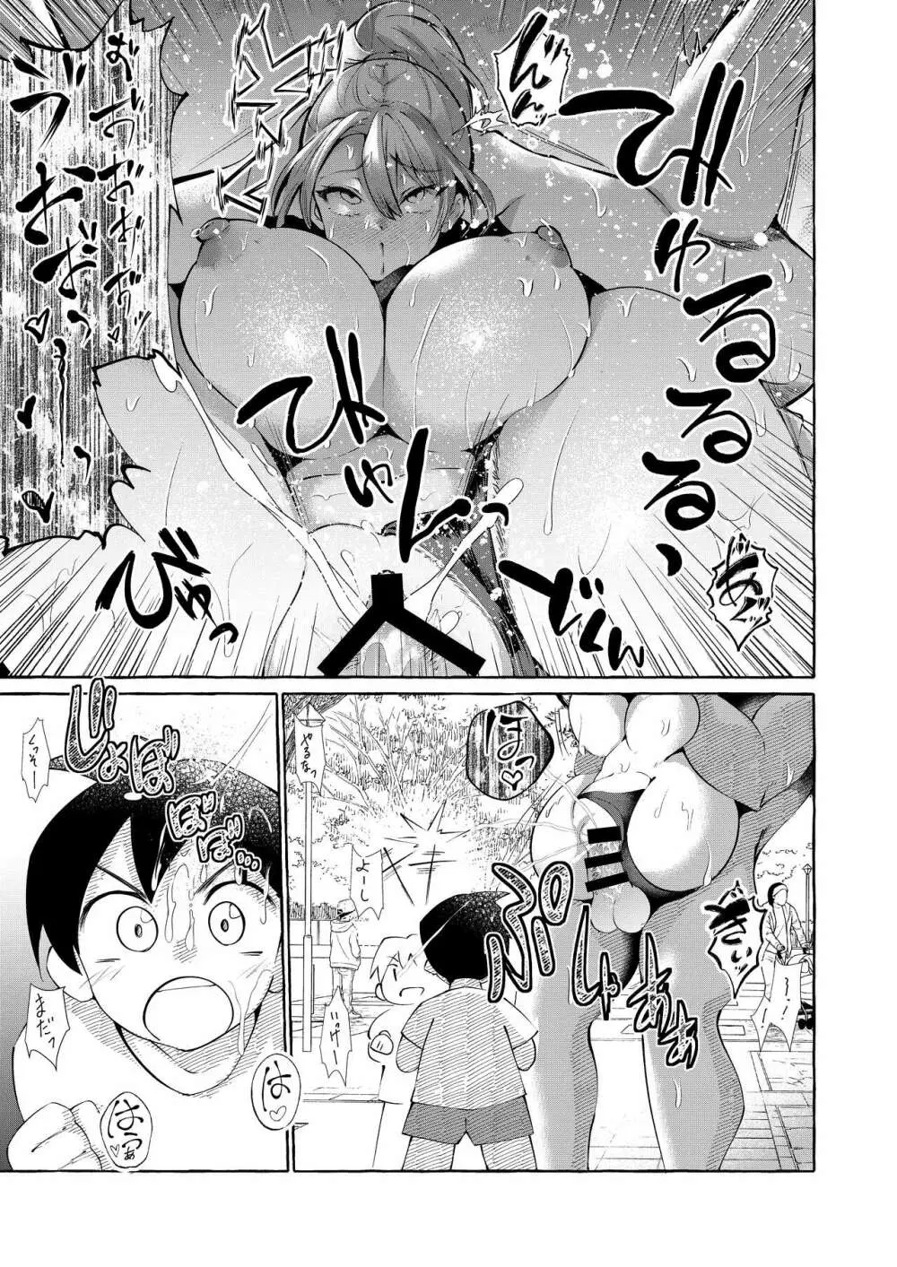 エロくてニューゲーム ゲームの世界の女の子たちは何をされても文句ナシ!? - page22